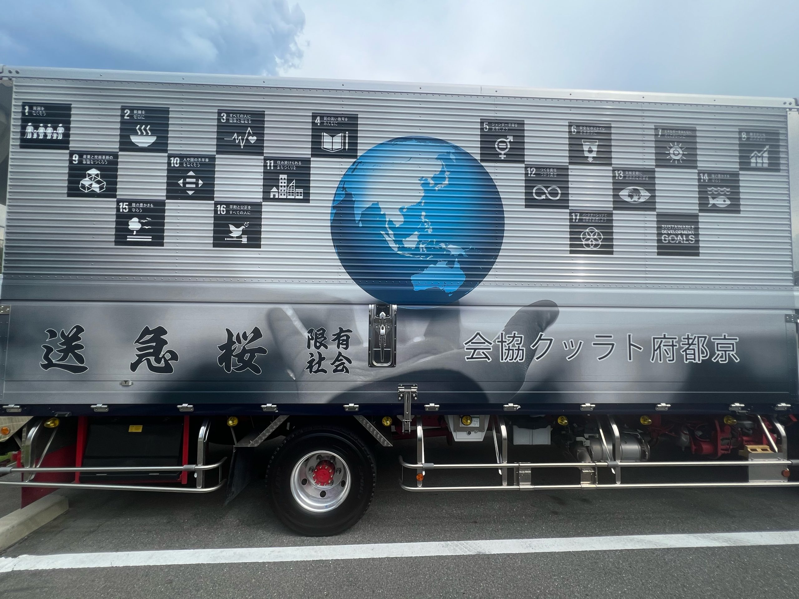 SDGsラッピングトラック